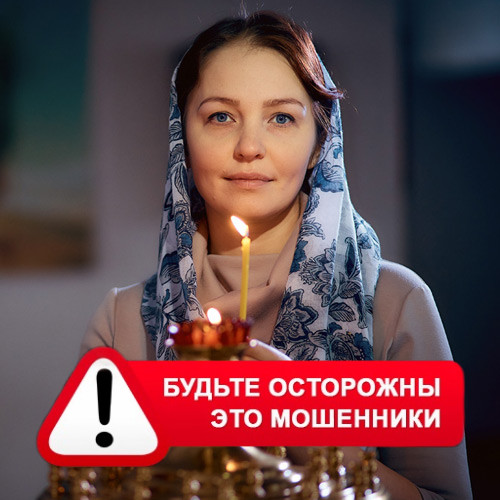 Мария Степановна @MariaGadalka в Чарышском – это мошенники